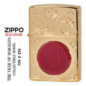 ZIPPO/アジア限定1000個　「龍」干支モデル 2024旧正月 金メッキ　CZA-3-27A 縁起　還暦祝い　記念　レア 送料無料