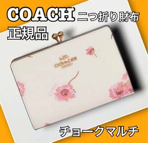 COACH コーチ 二つ折り財布 正規品 ブランド ブラス ミッドナイトネイビー