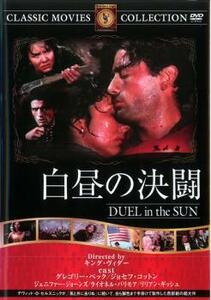 ケース無::bs::白昼の決闘【字幕】 中古 DVD