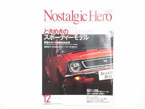 B1L NostalgicHero/カローラクーペレビン1600 S800 N360 T360 64