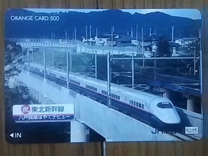 【使用済】　祝 東北新幹線　八戸開業はやてデビュー