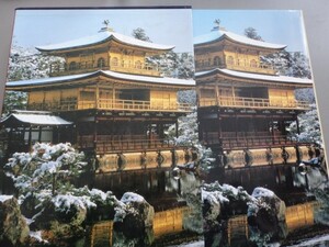日本美術全集15 北山、東山の美術　金閣と銀閣　YF01