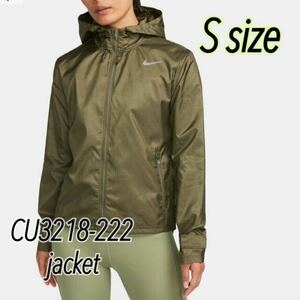ナイキ エッセンシャル ウィメンズ ランニングジャケット（CU3218-222）緑　Sサイズ