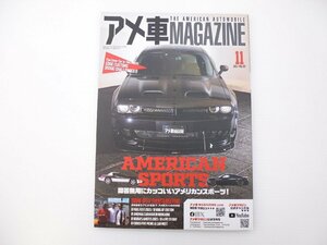 C1L アメ車マガジン/ダッジチャレンジャー アメリカンスポーツ64