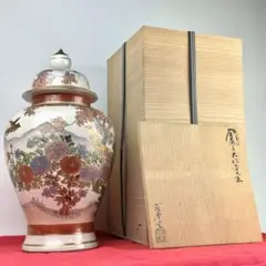 【高級品】薩摩焼 壺 沈香壺 花瓶 金彩  芸術品 壺 花瓶 蓋付き