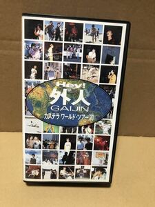 VHS カステラ 『Hey! 外人 Gaijin カステラワールド・ツアー90』送料185円 ビデオ