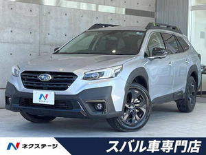 【諸費用コミ】:令和5年 レガシィアウトバック 1.8 エックスブレイク EX 4WD