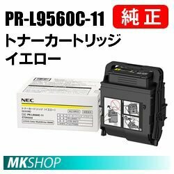 送料無料 NEC 純正品 PR-L9560C-11 トナーカートリッジ イエロー (Color MultiWriter 9560C(PR-L9560C)/ 3C550(PR-L3C550) 用)