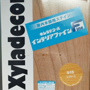 小分け　キシラデコールインテリアファイン　915スプルース3.5kg 屋内木部用ステイン