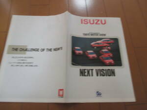 庫38252　カタログ ■イスズ●27ｔｈ　東京モーターショー●1987　発行●　