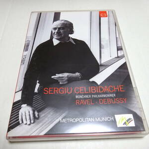 輸入DVD「ラヴェル：道化師の朝の歌、スペイン狂詩曲、ボレロ / ドビュッシー：牧神の午後への前奏曲、イベリア」チェリビダッケ
