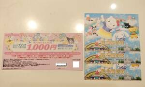 サンリオ株主優待券3枚セット　1000円割引クーポン1枚つき ①