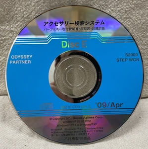 ホンダ アクセサリー検索システム CD-ROM 2009-04 Apr DiscE / ホンダアクセス取扱商品 取付説明書 配線図 等 / 収録車は掲載写真で / 0533