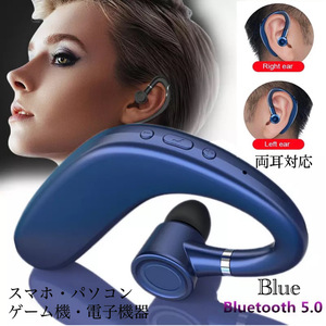 Bluetooth イヤホン ワイヤレスイヤホン 耳掛け型 イヤフォン イヤホンマイク 片耳 USB 充電 高音質 超軽量 テレワーク ブルー 2