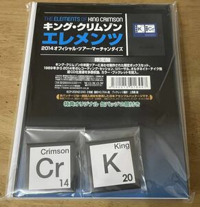 未開封　国内盤　キングクリムゾン エレメンツ〜２０１４オフィシャルツアーマーチャンダイズ／キングクリムゾン