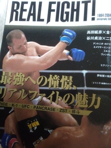 REAL FIGHT K1 PRIDE UFC　須藤元気　菊田早苗