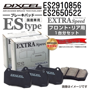 ES2910856 ES2650522 ランチア DEDRA DIXCEL ブレーキパッド フロントリアセット ESタイプ 送料無料
