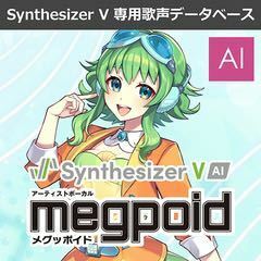 Synthesizer V AI Megpoid ダウンロード版