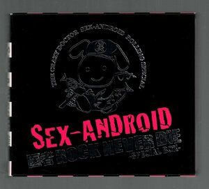 ■SEX-ANDROID■ベスト■「SEX-ANDROID 20th ANNIVERSARY BEST / 医者ROCK NEVER DIE-SPECIAL BOX-■初回限定盤■3CD+DVD■2015/6/24発売■