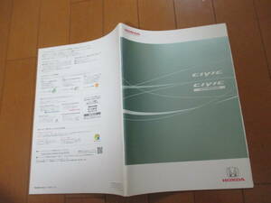 庫30741　カタログ ■ホンダ　■ＣＩＶＩＣ　シビックハイブリッド　■2008.9　発行●40　ページ