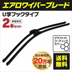 【送料無料】エアロワイパー 650mm×300mm【ノート E12】