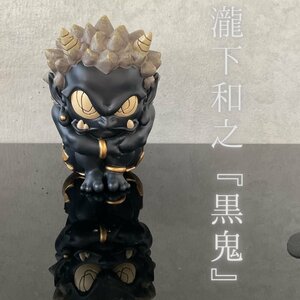 【こもれび】☆フィギュア■ 瀧下和之『黒鬼』　限定 148/290【専用箱　証明書付　置物　桃太郎】