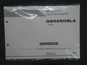 35671★未開封★GSR250　S(GJ55D)　L4　パーツリスト★2013-12初版　9900B-68087★スズキ純正