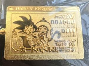 【激レア　未開封】JUMP V FESTIVAL カードバトル 出場記念 ドラゴンボール カードダス20 限定品 1991年 8月