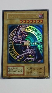 【美品】「ブラック・マジシャン」ウルトラ【ランクA】遊戯王 初期