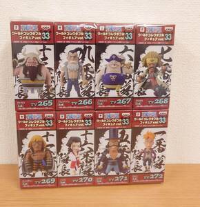 未開封品 ONE PIECE　ワールドコレクタブルフィギュア〜ワーコレ フィギュア vol.33 〜 全8種セット　ワンピース