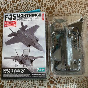 F-35ライトニングⅡ フェイズ2 ハイスペックシリーズ vol.6 【1-c】F-35 オーストラリア空軍 1/144