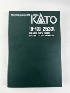 1円～ KATO 10-409 E253系 成田エクスプレス 3両増結セット カトー 鉄道模型 Nゲージ