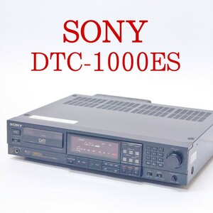 SONY DTC-1000ES DATデッキ ソニー