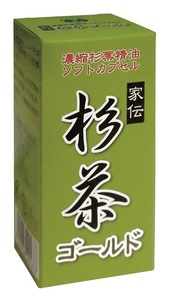 濃縮杉葉精油ソフトカプセル　家伝 杉茶ゴールド　100粒　杉葉エキス　ナカトミ　日本産　眠くならないサプリメント　花粉の季節