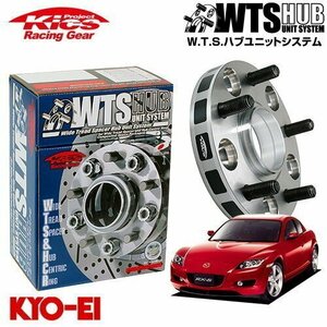 協永産業 Kics ハブ付ワイドトレッドスペーサー RX-8 SE3P M12 x P1.5 5H PCD114.3 67Φ 25mm