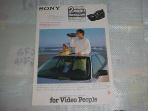 1989年4月　SONY　CCD-F500のカタログ