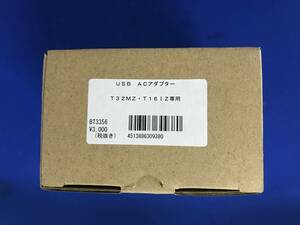 フタバ FUTABA USB ACアダプター T32MZ/T16IZ専用充電器 BT3356 