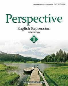 [A11759252][英II328] Perspective English Expression II NEW EDITION 英語科 コミュ英2 高