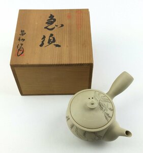 山田昌仙造 萬古天神焼 白泥 彫柳燕文 横手急須 共箱 煎茶道具 茶器 茶道具 茶瓶 茶銚 コレクション インテリア　t0921-M