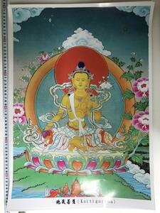 チベット仏教 曼荼羅　仏画　大判ポスター 572×420mm 10324