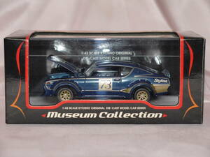 ☆1/43・京商〃NISSAN SKYLINE 2000GT-R(KPGC110 Racing)・ニッサン　スカイライン2000GT-Rレーシング〃No03112BM/ブルーメタリック★