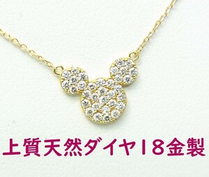 もしかしてあのシルエット？天然ダイヤモンド 0.26ct　ペンダントネックレス 18金製 卸価格 送料無料