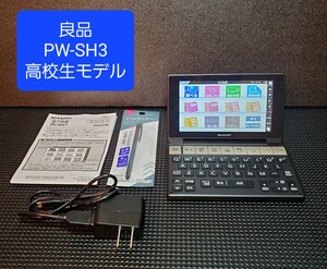良品 シャープ カラー電子辞書 Brain 高校生モデル PW-SH3