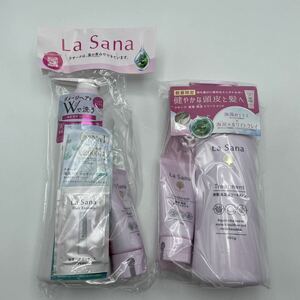 ★未使用品　La Sana 　海藻　海泥シャンプー　ダメージヘア用　400g トリートメント35g セット&トリートメント400gと 35gセット