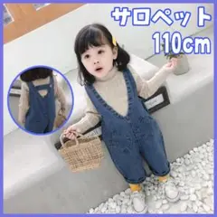 可愛い♡ 女の子　110cm　サロペット　ズボン　デニム　韓国　子供服