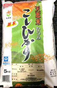 ◎山口フィナンシャル 株主優待◎ 山口県産 天恵米むつみ こしひかり5kg 精米日:23年10月上旬　お米/単一原料米/5キロ/山口産/令和5年度産