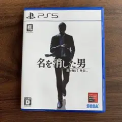 PS5 龍が如く7外伝 名を消した男