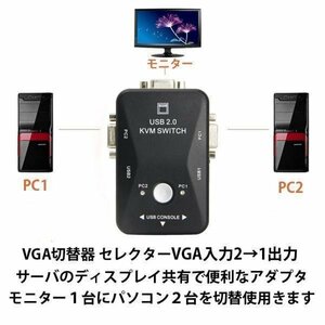 VGA切替器 セレクター VGA信号2入力→1出力 パソコン切替表示 バスパワーUSX:0.0ポート3個搭載 VGA2IN1