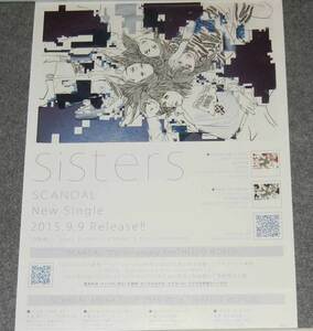 ◆ポスター◆SCANDAL（スキャンダル）／Sisters