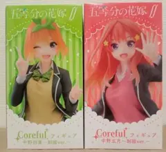 五等分の花嫁∬ Corefulフィギュア 中野四葉/中野五月 2体セット未開封品